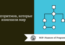 5 алгоритмов, которые изменили мир 5 алгоритмов, которые изменили мир