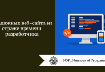 4 надежных веб-сайта на страже времени разработчика 4 надежных веб-сайта на страже времени разработчика