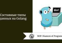 Составные типы данных на Golang Составные типы данных на Golang