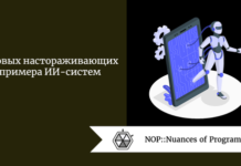 3 новых настораживающих примера ИИ-систем 3 новых настораживающих примера ИИ-систем