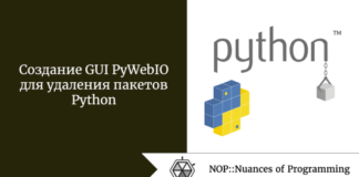Создание GUI PyWebIO для удаления пакетов Python Создание GUI PyWebIO для удаления пакетов Python