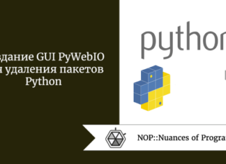 Создание GUI PyWebIO для удаления пакетов Python