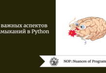 5 важных аспектов замыканий в Python 5 важных аспектов замыканий в Python