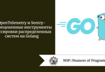 OpenTelemetry и Sentry - недооцененные инструменты трассировки распределенных систем на Golang OpenTelemetry и Sentry - недооцененные инструменты трассировки распределенных систем на Golang
