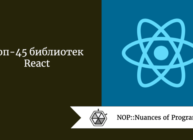 React lib. React библиотеку созданий.