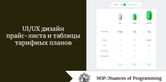 UI/UX дизайн прайс-листа и таблицы тарифных планов UI/UX дизайн прайс-листа и таблицы тарифных планов