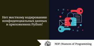 Нет жесткому кодированию конфиденциальных данных в приложениях Python! Нет жесткому кодированию конфиденциальных данных в приложениях Python!