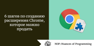 6 шагов по созданию расширения Chrome, которое можно продать 6 шагов по созданию расширения Chrome, которое можно продать