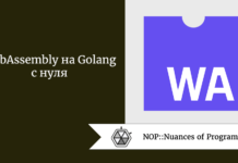 WebAssembly на Golang с нуля WebAssembly на Golang с нуля