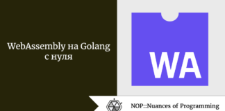 WebAssembly на Golang с нуля WebAssembly на Golang с нуля