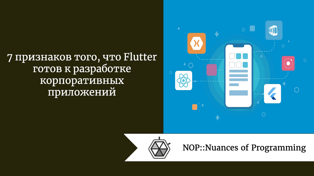 Flutter создание проекта