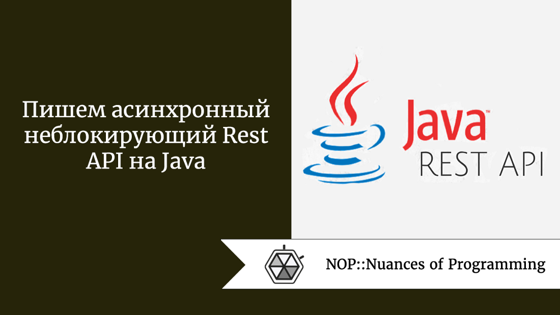 ะะธัะตะผ ะฐัะธะฝั
ัะพะฝะฝัะน ะฝะตะฑะปะพะบะธััััะธะน Rest API ะฝะฐ Java