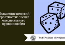 Объяснение понятий вероятности: оценка максимального правдоподобия Объяснение понятий вероятности: оценка максимального правдоподобия