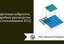 Сверточная нейросеть: подробное руководство (с использованием ELI5) Сверточная нейросеть: подробное руководство (с использованием ELI5)