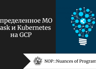 Распределенное МО с Dask и Kubernetes на GCP