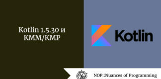 Kotlin 1.5.30 и KMM/KMP Kotlin 1.5.30 и KMM/KMP