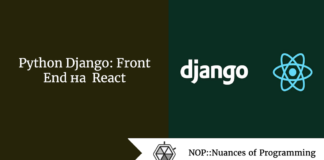 Python Django: Front End на React Python Django: Front End на React