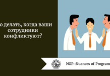 Что делать, когда ваши сотрудники конфликтуют? Что делать, когда ваши сотрудники конфликтуют?