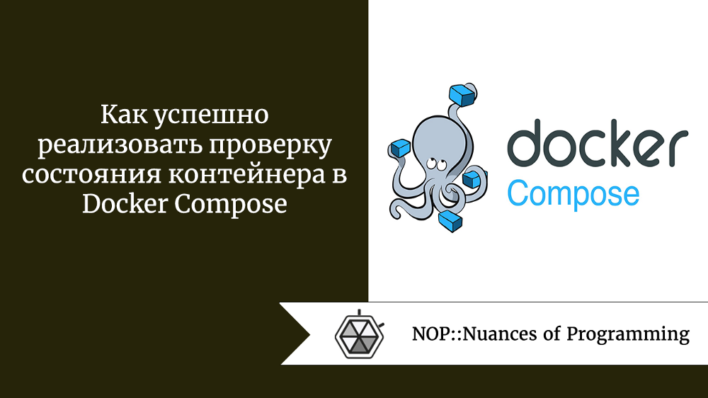 Запуск docker контейнера в фоне