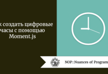 Как создать цифровые часы с помощью Moment.js Как создать цифровые часы с помощью Moment.js