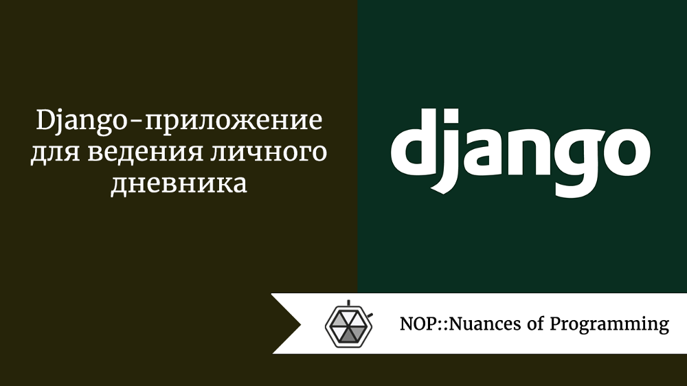 Джанго приложение. Django приложение. Top 5 Django books.