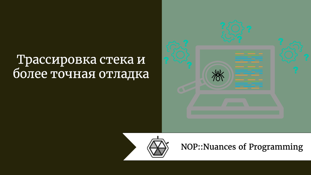 Конец трассировка стека из предыдущего расположения где возникло исключение discord