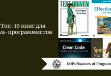 Топ-10 книг для Java-программистов Топ-10 книг для Java-программистов
