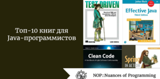 Топ-10 книг для Java-программистов Топ-10 книг для Java-программистов