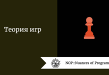 Теория игр Теория игр