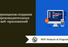 6 принципов создания производительных веб-приложений 6 принципов создания производительных веб-приложений