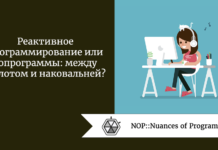 Реактивное программирование или сопрограммы: между молотом и наковальней? Реактивное программирование или сопрограммы: между молотом и наковальней?