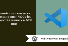 7 наиболее полезных расширений VS Code, представленных в 2021 году 7 наиболее полезных расширений VS Code, представленных в 2021 году