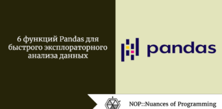 6 функций Pandas для быстрого эксплораторного анализа данных 6 функций Pandas для быстрого эксплораторного анализа данных