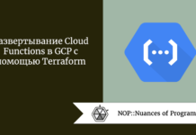 Развертывание Cloud Functions в GCP с помощью Terraform Развертывание Cloud Functions в GCP с помощью Terraform