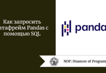 Как запросить датафрейм Pandas с помощью SQL Как запросить датафрейм Pandas с помощью SQL