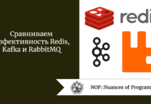Сравниваем эффективность Redis, Kafka и RabbitMQ Сравниваем эффективность Redis, Kafka и RabbitMQ