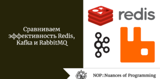 Сравниваем эффективность Redis, Kafka и RabbitMQ Сравниваем эффективность Redis, Kafka и RabbitMQ