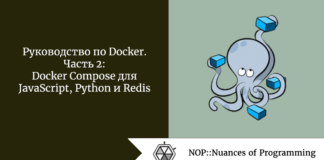 Руководство по Docker. Часть 2: Docker Compose для JavaScript, Python и Redis Руководство по Docker. Часть 2: Docker Compose для JavaScript, Python и Redis