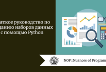 Краткое руководство по созданию наборов данных с помощью Python Краткое руководство по созданию наборов данных с помощью Python