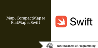 Map, CompactMap и FlatMap в Swift Map, CompactMap и FlatMap в Swift