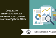 Создание интерактивных точечных диаграмм с помощью Python Altair Создание интерактивных точечных диаграмм с помощью Python Altair