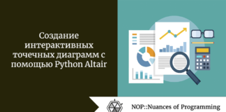 Создание интерактивных точечных диаграмм с помощью Python Altair Создание интерактивных точечных диаграмм с помощью Python Altair