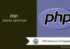 PHP: типы циклов