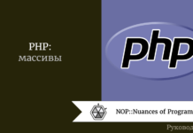 PHP: массивы PHP: массивы