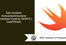 Как создать пользовательскую поисковую панель SwiftUI с LazyVStack Как создать пользовательскую поисковую панель SwiftUI с LazyVStack