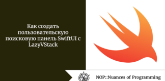 Как создать пользовательскую поисковую панель SwiftUI с LazyVStack Как создать пользовательскую поисковую панель SwiftUI с LazyVStack
