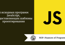 11 исходных программ JavaScript, предоставляющих шаблоны проектирования 11 исходных программ JavaScript, предоставляющих шаблоны проектирования