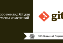 Обзор команд Git для отмены изменений Обзор команд Git для отмены изменений