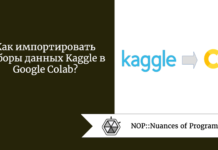 Как импортировать наборы данных Kaggle в Google Colab? Как импортировать наборы данных Kaggle в Google Colab?