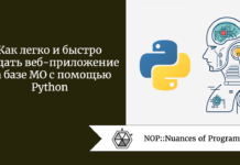 Как легко и быстро создать веб-приложение на базе МО с помощью Python Как легко и быстро создать веб-приложение на базе МО с помощью Python